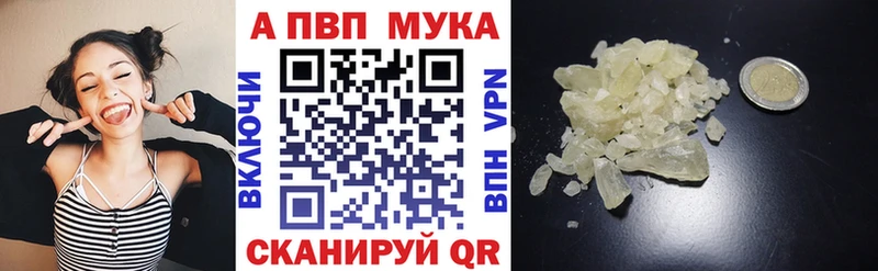 Купить закладки Балабаново A PVP СК КРИС