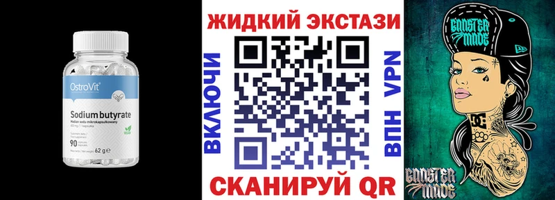 Купить где  Балабаново  Бутират BDO 33% 