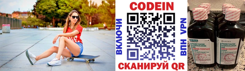 Купить где Балабаново Кодеиновый сироп Lean напиток Lean (лин)