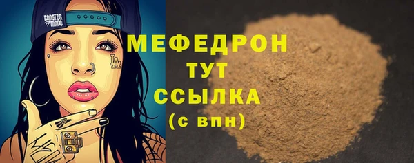 мефедрон Бежецк