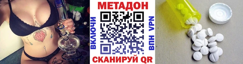 Купить закладки  Балабаново  МЕТАДОН кристалл 