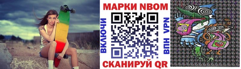 Купить  Балабаново  Марки 25I-NBOMe 1500мкг 